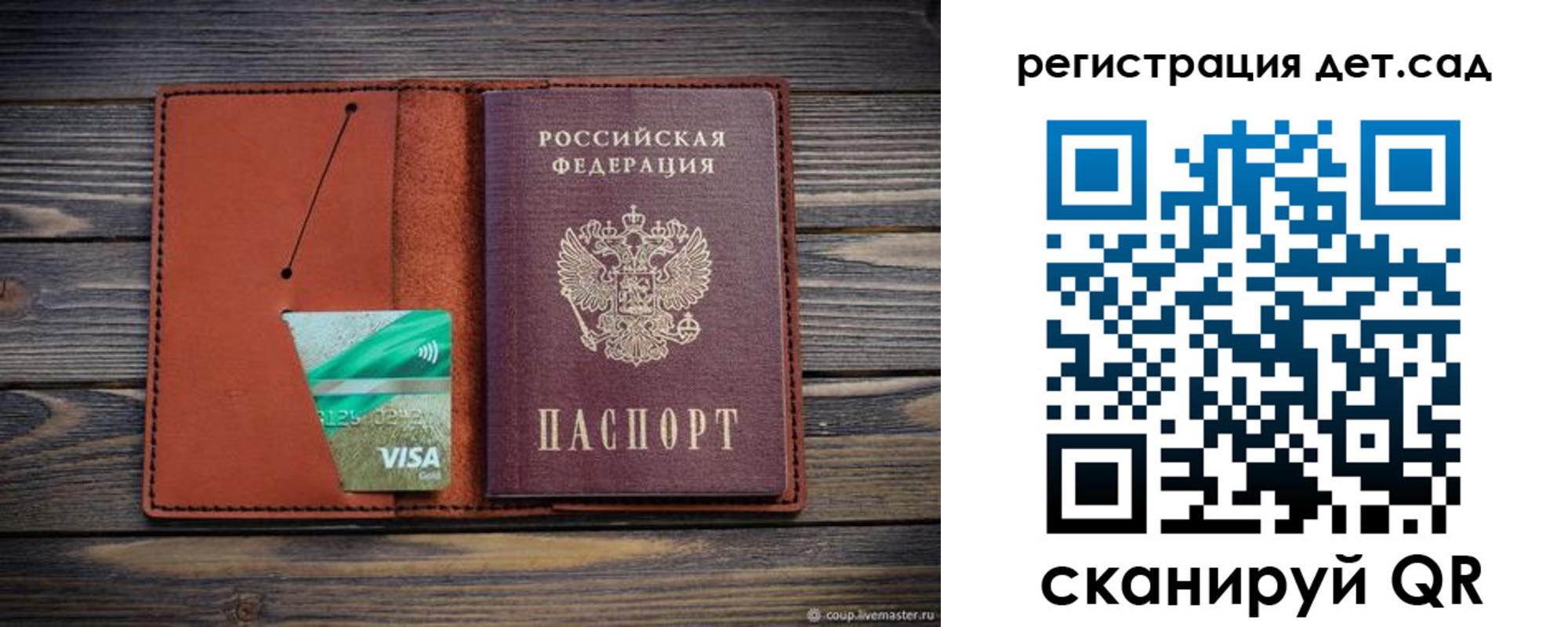 временная регистрация для всех в Чкаловске