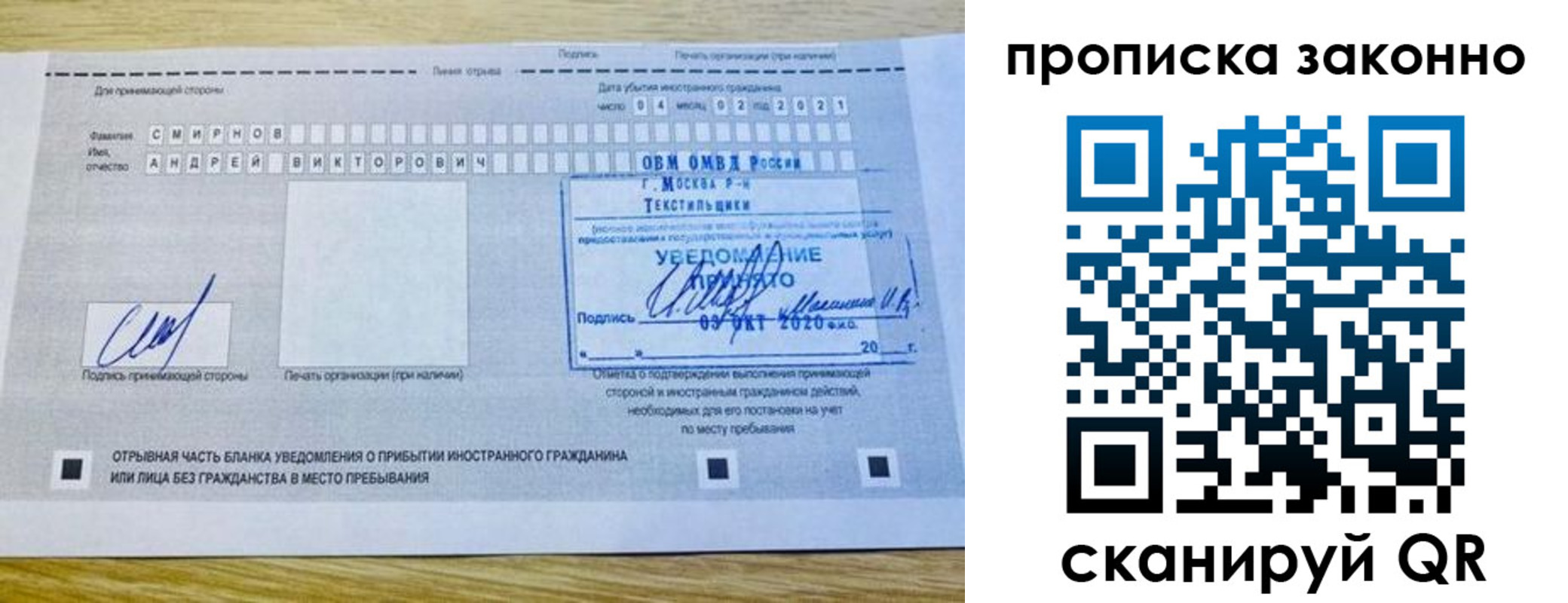 прописка законно в Чкаловске