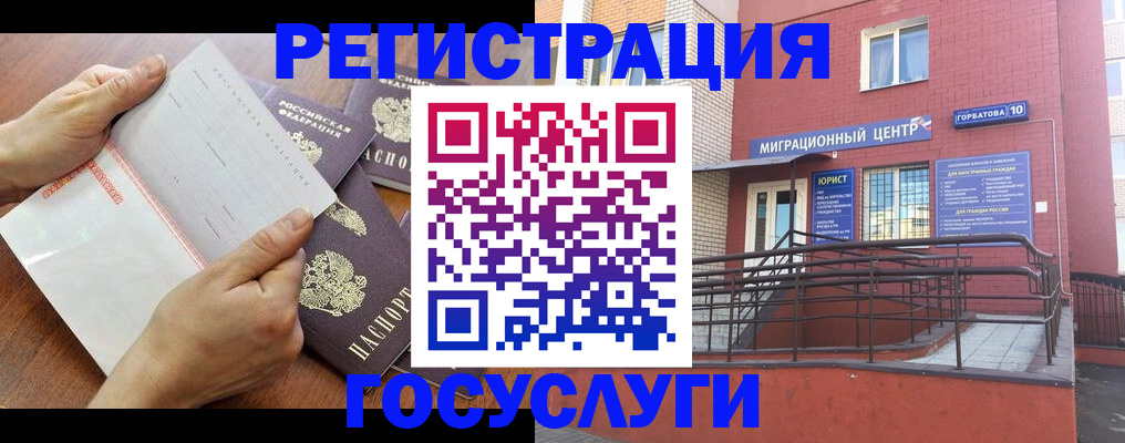 прописка регистрация в Чкаловске