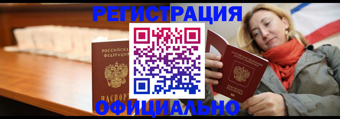 временная регистрация адрес в Чкаловске