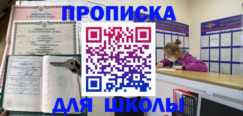 временная регистрация недорого в Чкаловске