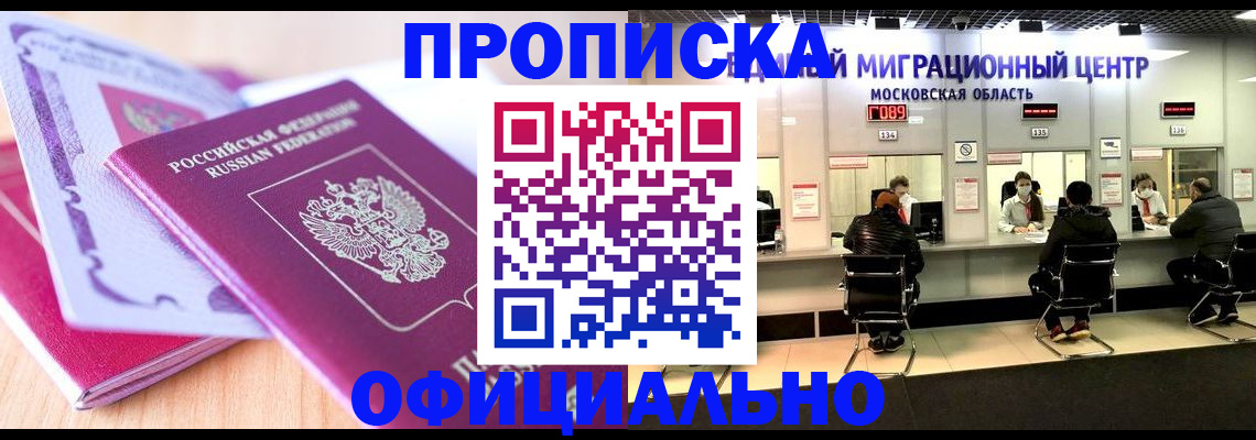 миграционный учет в Чкаловске