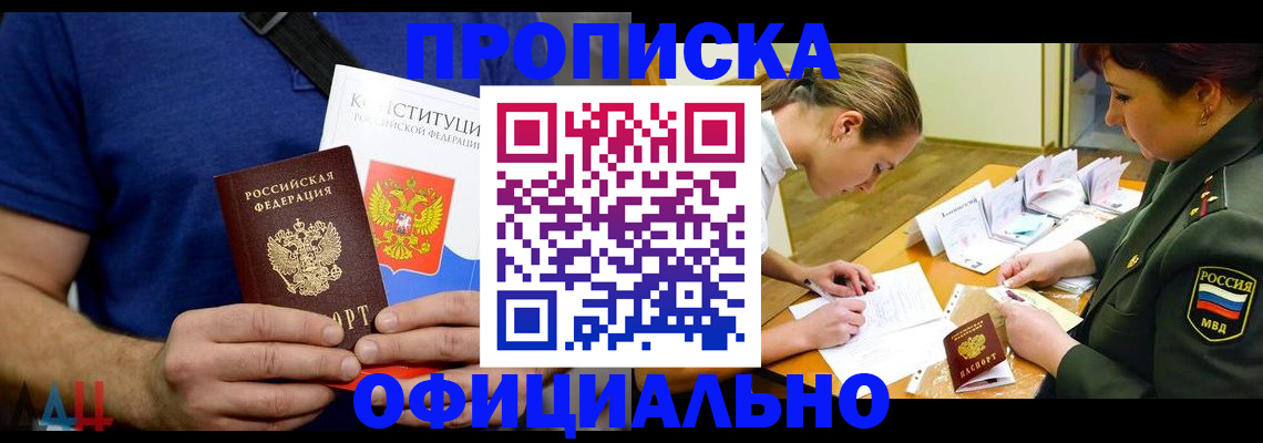 временная регистрация для всех в Чкаловске